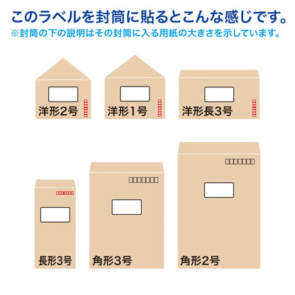 インクジェットプリンタ用宛名ラベル JP-TA10AN