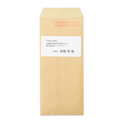 インクジェットプリンタ用宛名ラベル JP-TA10AN