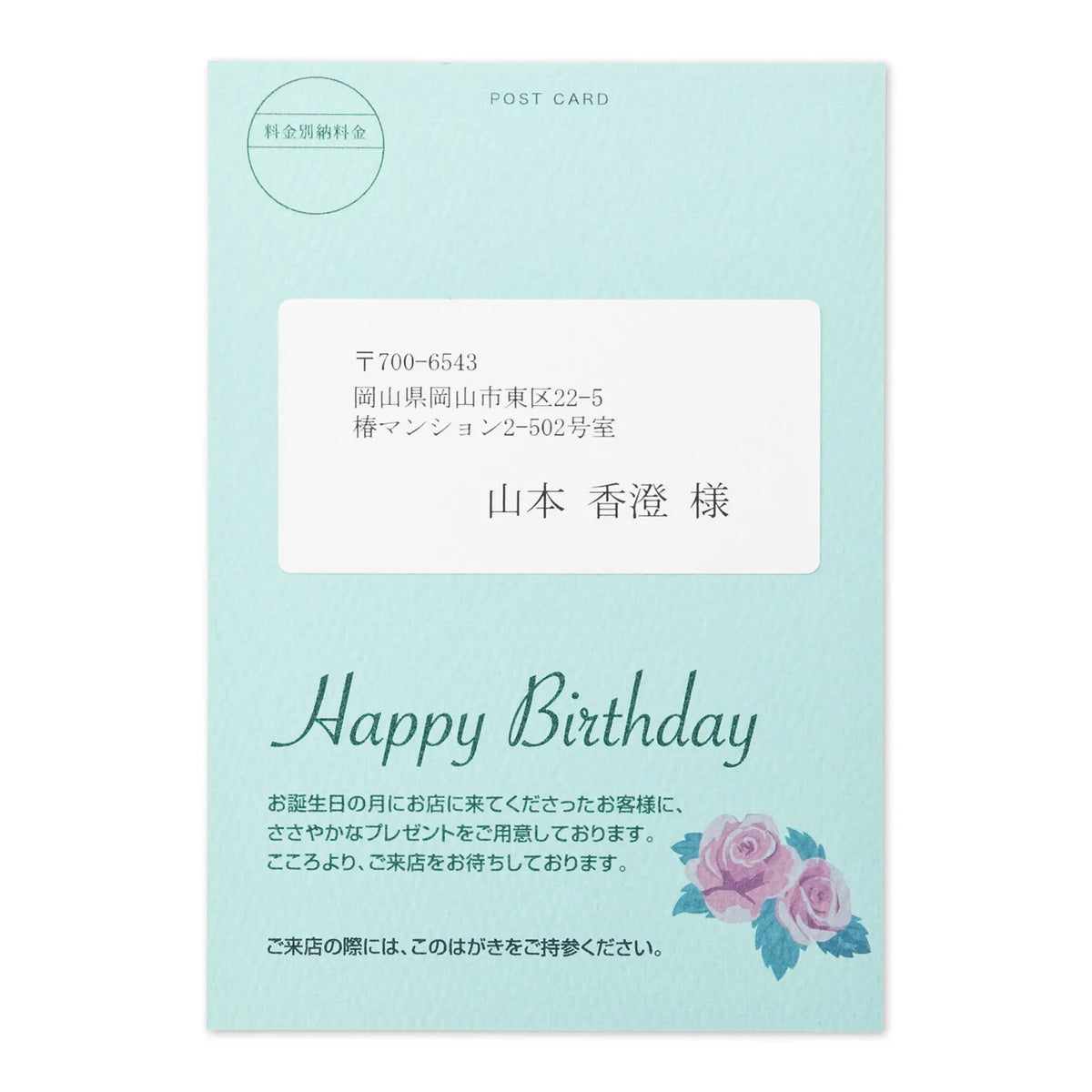 インクジェットプリンタ用宛名ラベル JP-TA10AN