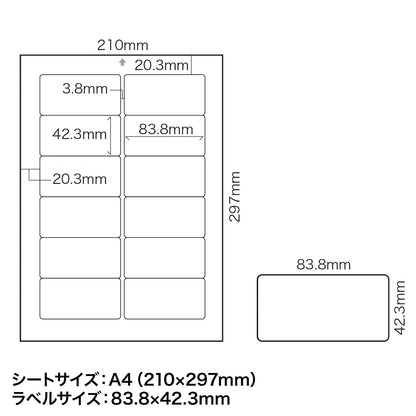 インクジェットプリンタ用宛名ラベル JP-TA10AN