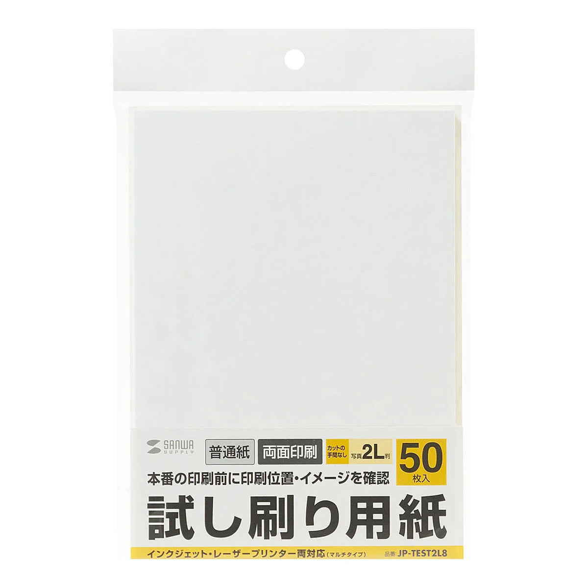 Test print paper (2L size, 50 sheets) JP-TEST2L8