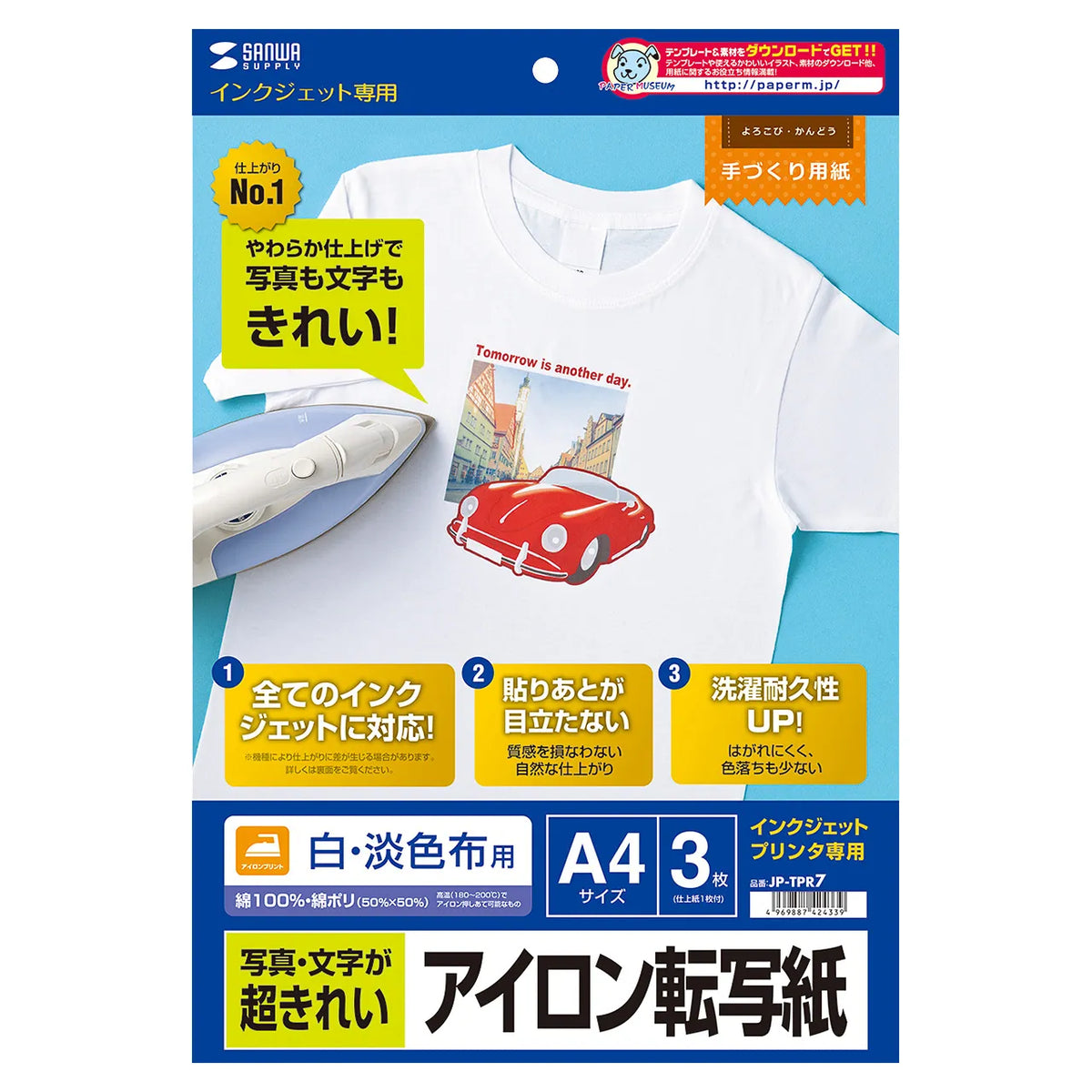 インクジェット用アイロンプリント紙(白布用） JP-TPR7
