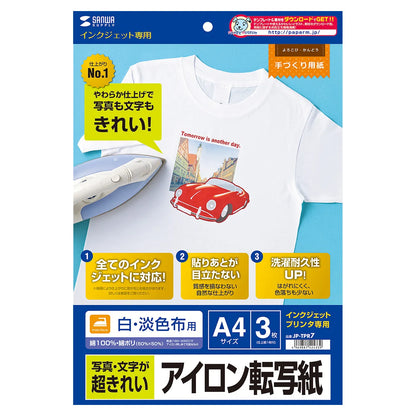 インクジェット用アイロンプリント紙(白布用） JP-TPR7