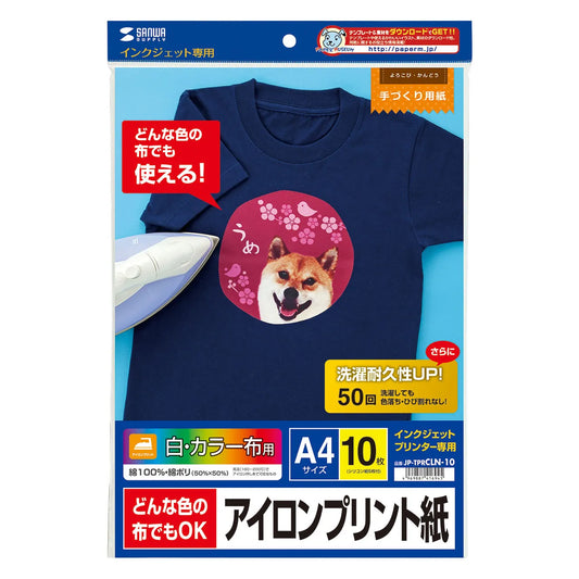 インクジェットカラー布用アイロンプリント紙 JP-TPRCLN-10