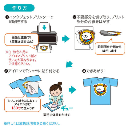 インクジェット用化繊布用アイロンプリント紙 JP-TPRTEN