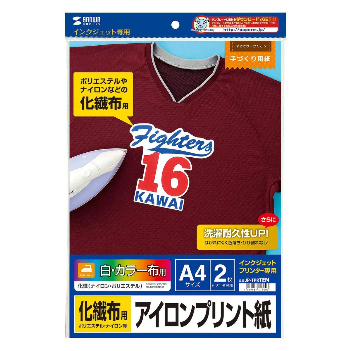 インクジェット用化繊布用アイロンプリント紙 JP-TPRTEN
