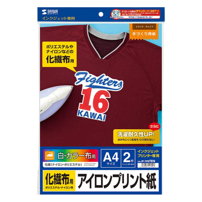 インクジェット用化繊布用アイロンプリント紙 JP-TPRTEN