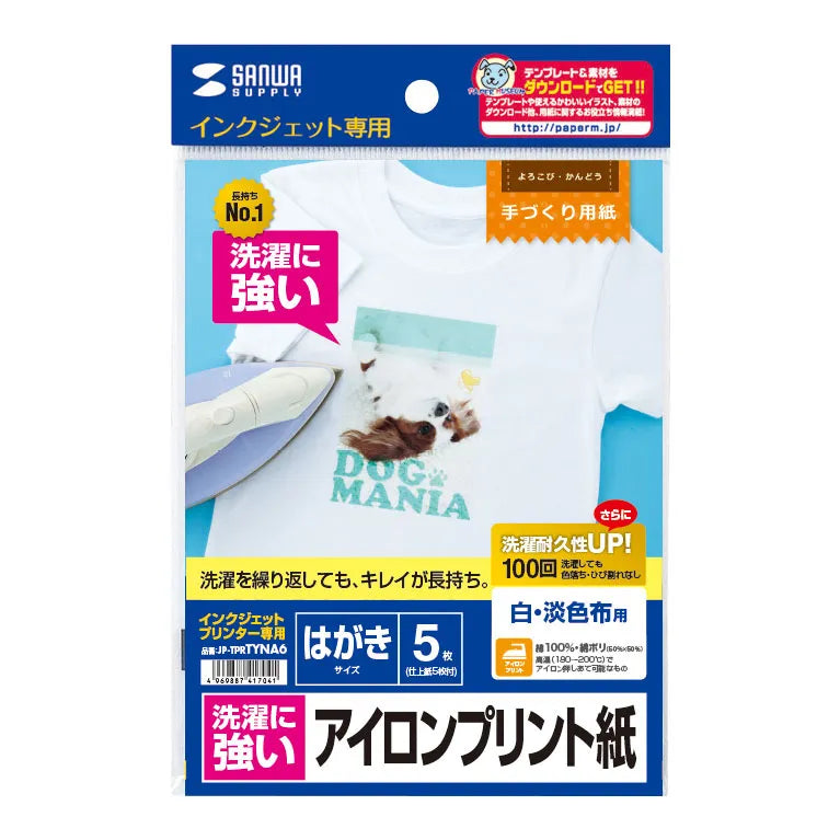 インクジェット洗濯に強いアイロンプリント紙(白布用） JP-TPRTYNA6