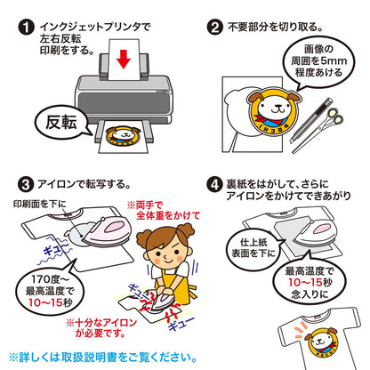 Inkjet-resistant iron-on transfer paper (for white fabrics) JP-TPRTYN