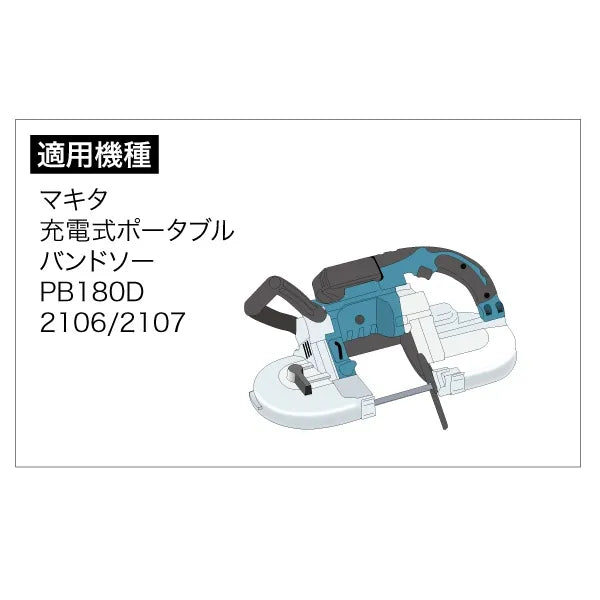 Small band saw blade JPB-1140