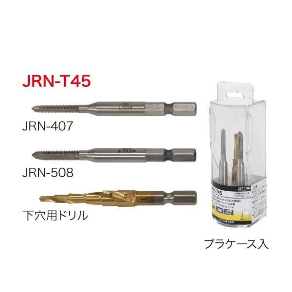 Hex Shank Tap and Pilot Drill Set JRN-T45