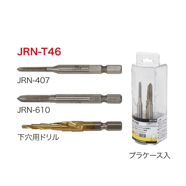 Hex Shank Tap and Pilot Drill Set JRN-T46