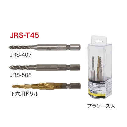 Hex Shank Spiral Tap and Pilot Drill Set JRS-T45