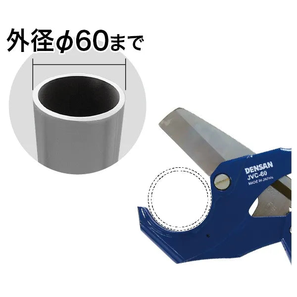 Electrician's Professional Pipe Cutter JVC-60