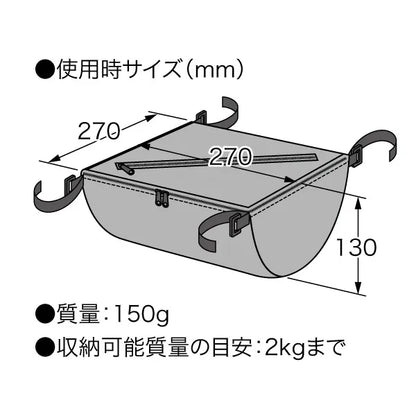 Caddle Underbag (with lid) KB-30F-BK