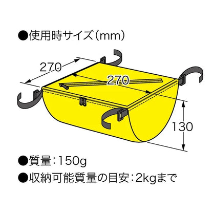 Caddle Underbag (with lid) KB-30F-YL