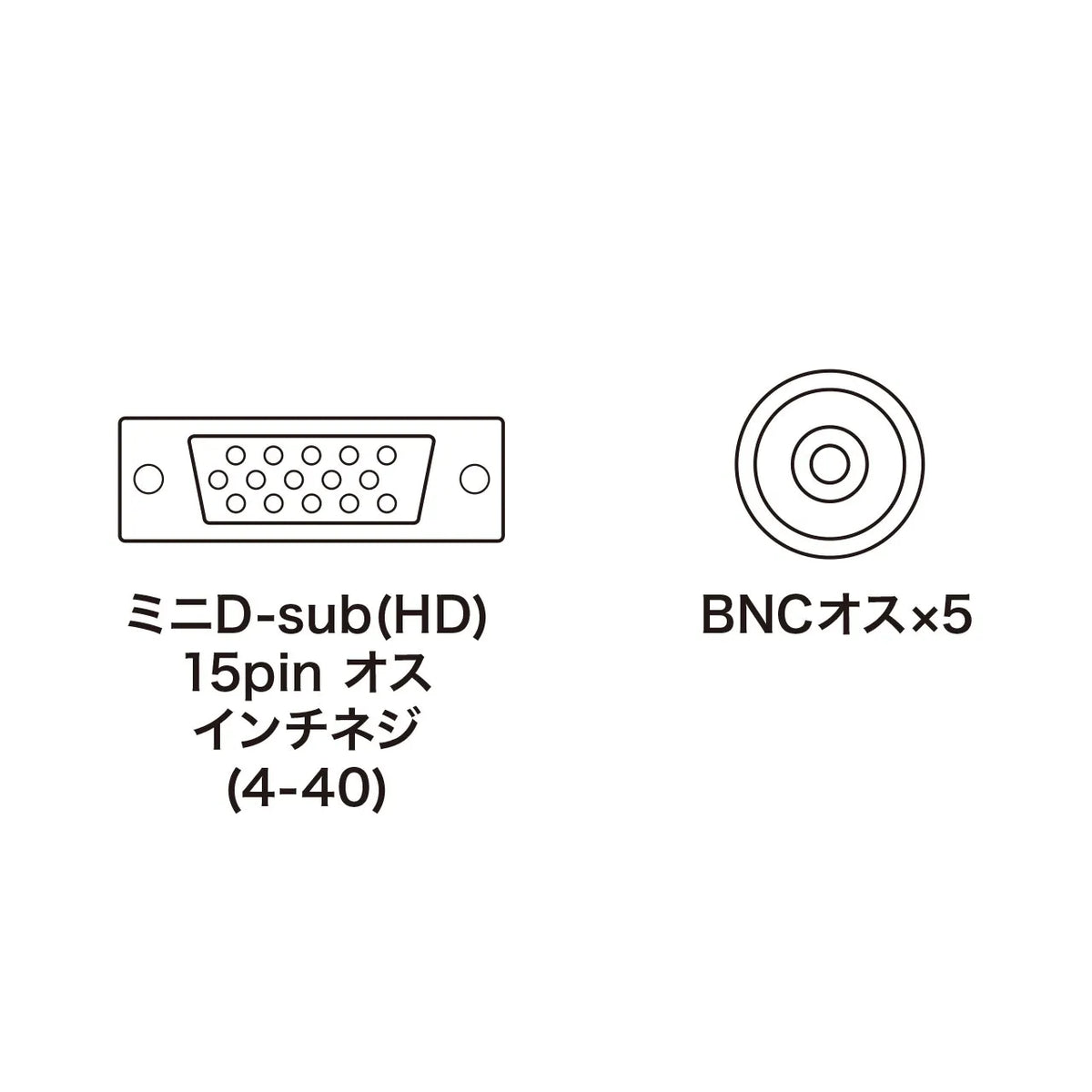 Analog RGB cable KB-5BNC2K