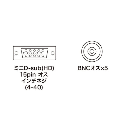 Analog RGB cable KB-5BNC2K