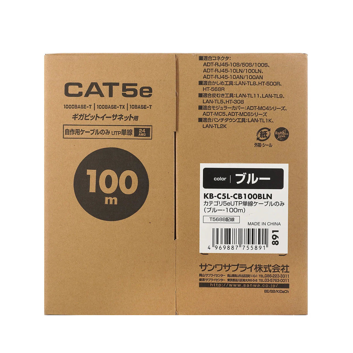CAT5e UTP solid core cable only, 100m, KB-C5L-CB100BLN