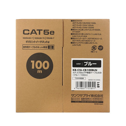 CAT5e UTP solid core cable only, 100m, KB-C5L-CB100BLN
