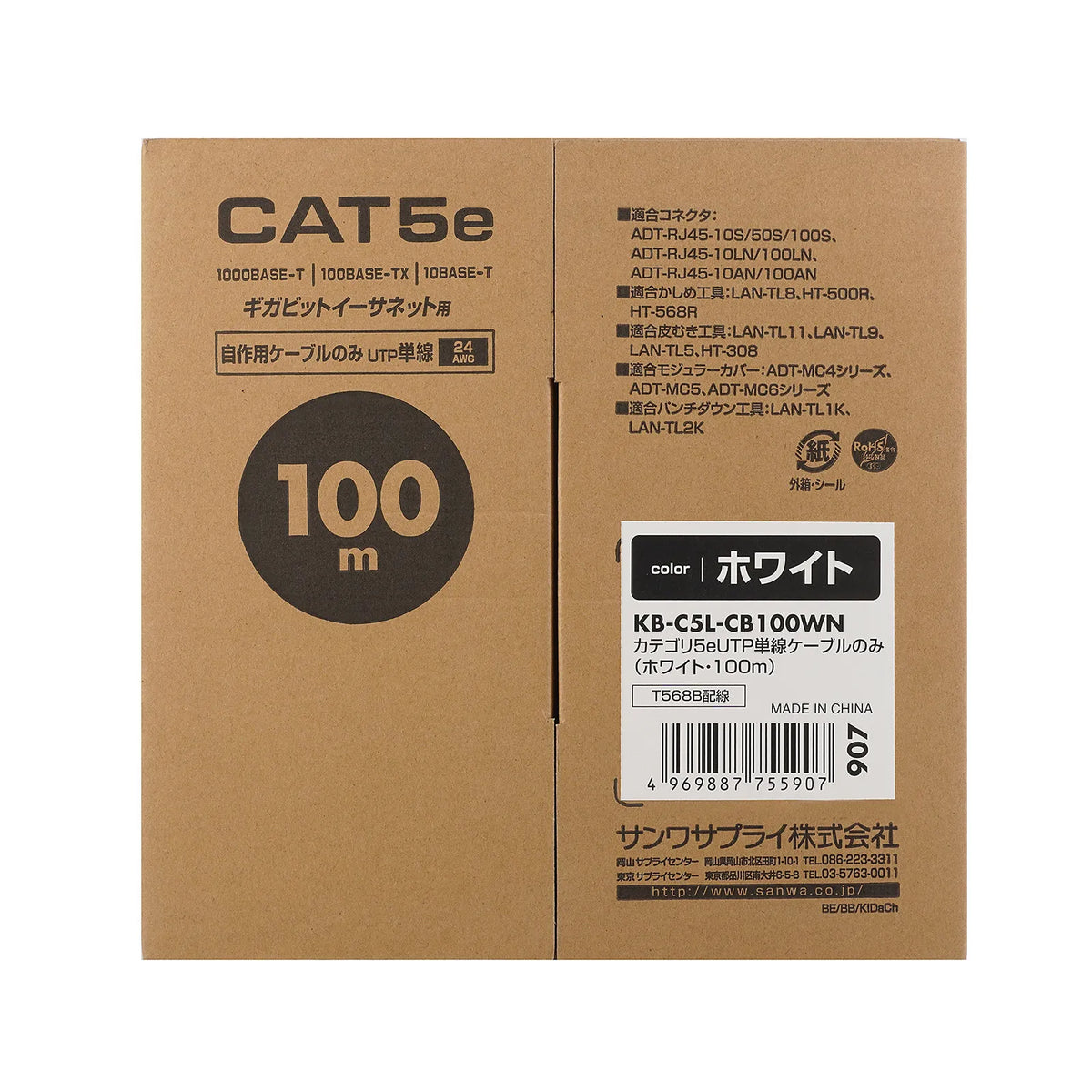 CAT5e UTP solid core cable only, 100m KB-C5L-CB100WN