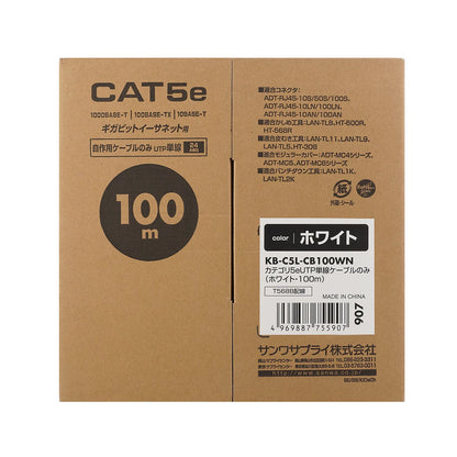 CAT5e UTP solid core cable only, 100m KB-C5L-CB100WN