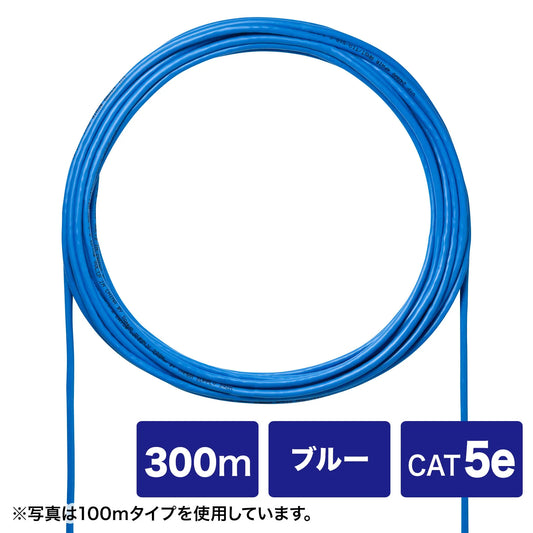CAT5e UTP solid core cable only, 300m KB-C5L-CB300BLN