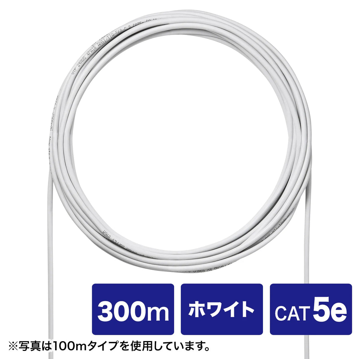 CAT5e UTP solid core cable only, 300m KB-C5L-CB300WN