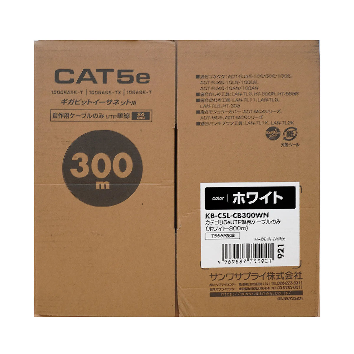 CAT5e UTP solid core cable only, 300m KB-C5L-CB300WN