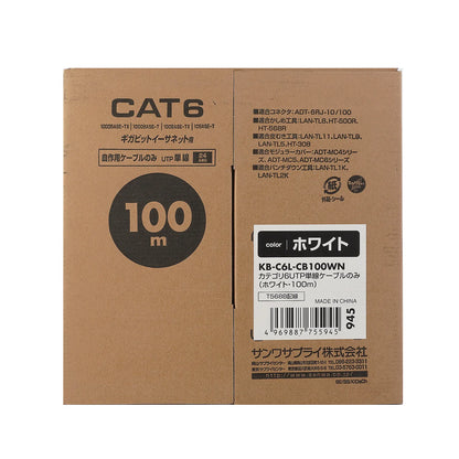 CAT6UTP単線ケーブルのみ100m KB-C6L-CB100WN