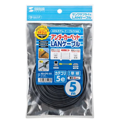 Under-carpet LAN cable (gray, 5m) KB-CP5-05