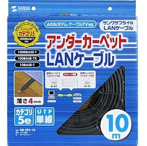 Under-carpet LAN cable (gray, 10m) KB-CP5-10