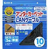 Under-carpet LAN cable (gray, 10m) KB-CP5-10