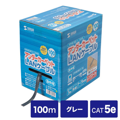 Under-carpet LAN cable only (gray, 100m) KB-CP5-CB100