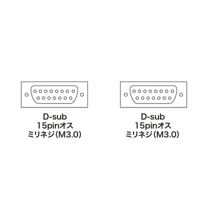 Analog RGB cable KB-D155N