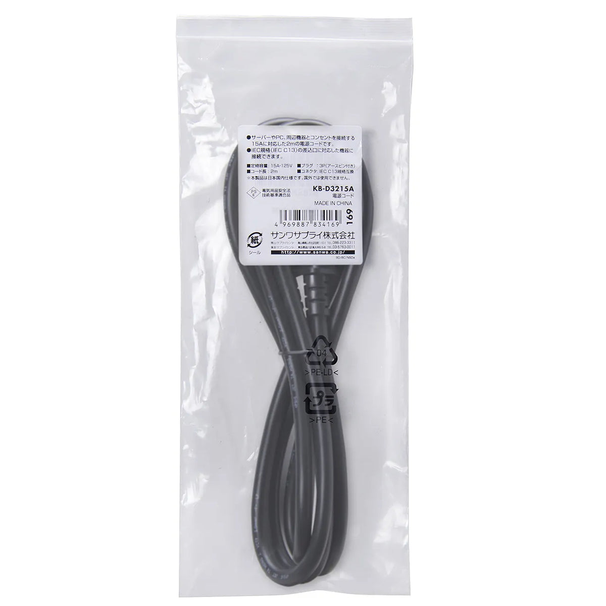 Power cord KB-D3215A