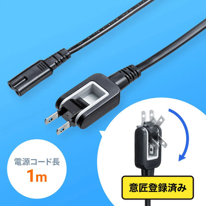 Power cord compatible with spectacle-type connector KB-DM2S12A-1