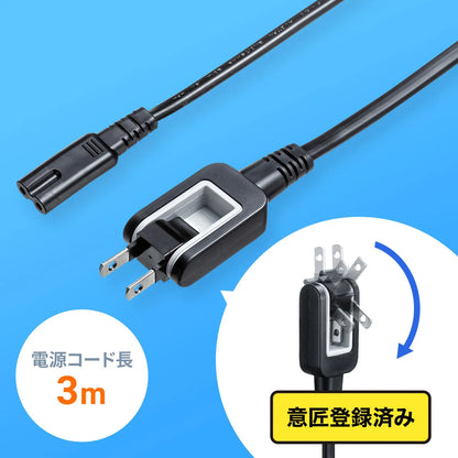 Power cord compatible with spectacle-type connector KB-DM2S12A-3