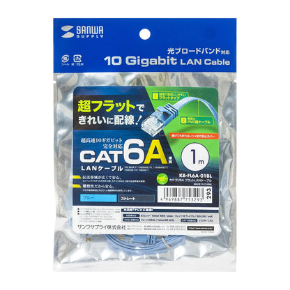 Category 6A Flat LAN Cable KB-FL6A-01BL