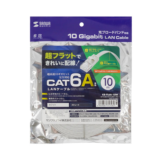 Category 6A Flat LAN Cable KB-FL6A-10W