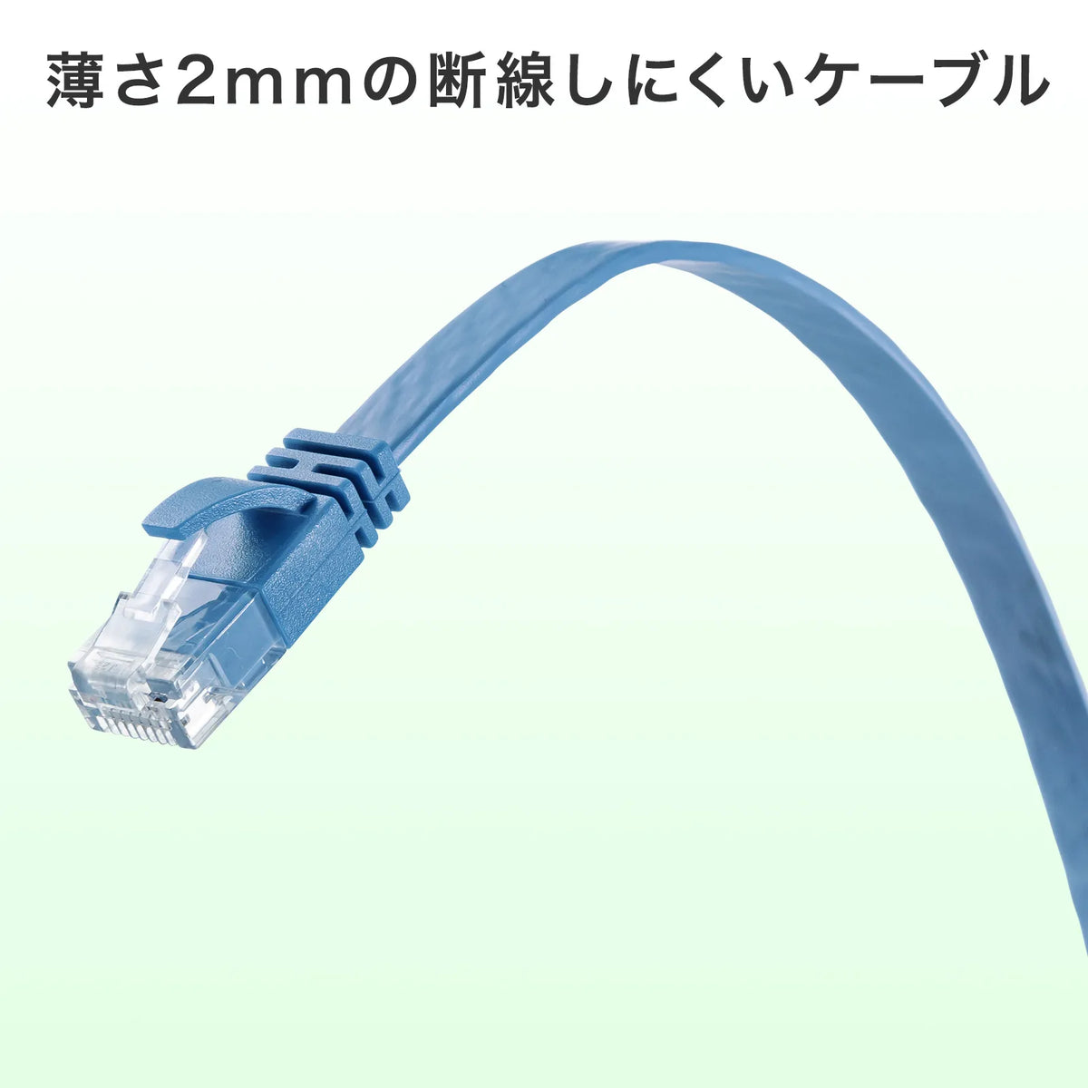 Category 6A Flat LAN Cable KB-FL6AL-15BL