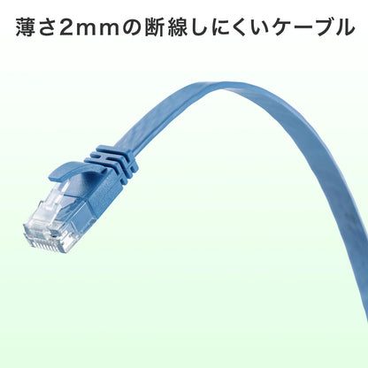 Category 6A Flat LAN Cable KB-FL6AL-15BL
