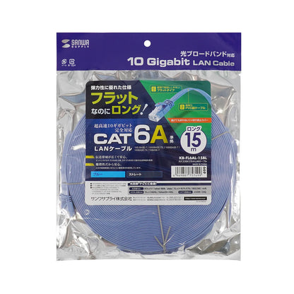 Category 6A Flat LAN Cable KB-FL6AL-15BL