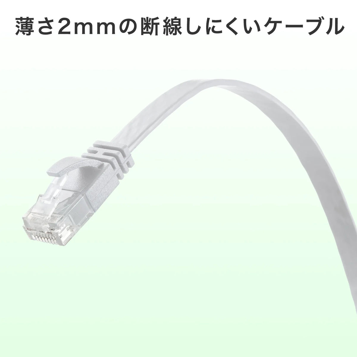 Category 6A Flat LAN Cable KB-FL6AL-15W