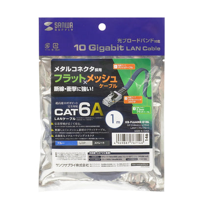 Category 6A Mesh Flat LAN Cable KB-FL6AME-01BL