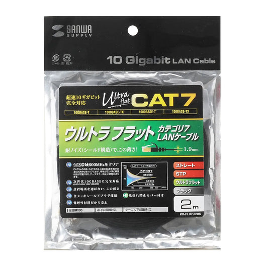 CAT7ウルトラフラットLANケーブル（2m、ブラック） KB-FLU7-02BK