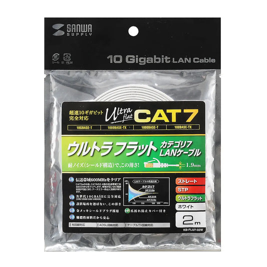 CAT7ウルトラフラットLANケーブル（2m、ホワイト） KB-FLU7-02W
