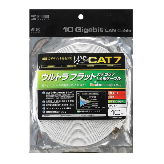 CAT7 Ultra Flat LAN Cable (10m, White) KB-FLU7-10W