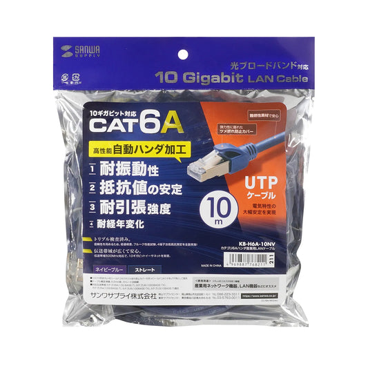 Category 6A Solder Industrial LAN Cable KB-H6A-10NV
