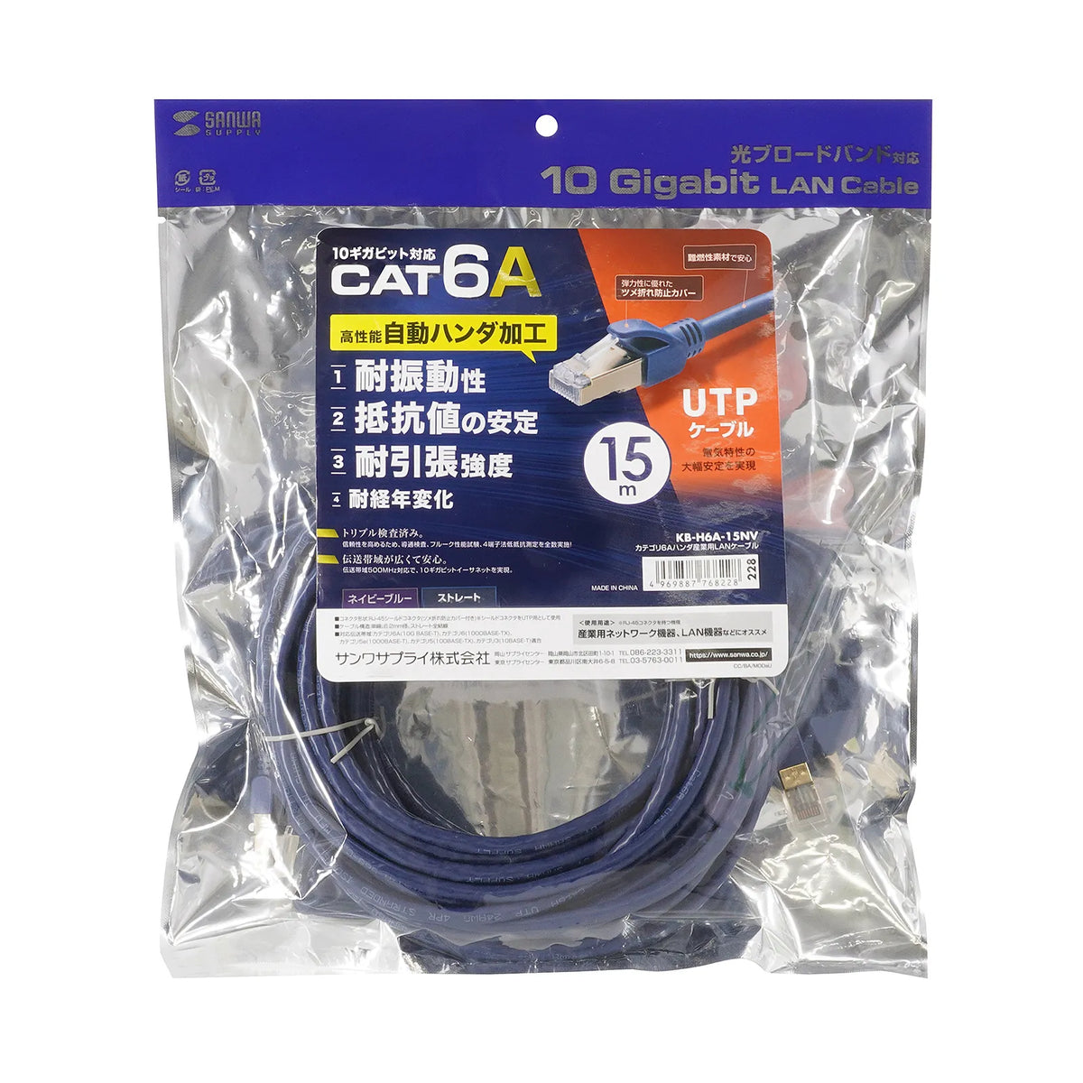 Category 6A Solder Industrial LAN Cable KB-H6A-15NV